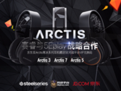 赛睿与5Eplay战略合作 买寒冰耳机送VIP