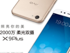 vivo苏宁品牌日　X9直降夏日蓝上新