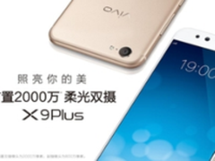 vivo618京东旗舰爆品X9直降200