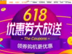 最高立减600 苏宁易购年中庆手机疯抢