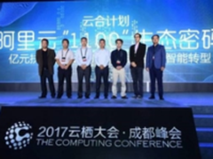 四个层面解析阿里云云市场生态建设之路