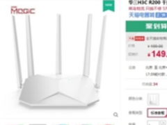 华三魔术家R200让家里WiFi信号穿墙更快