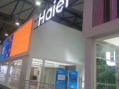 海尔智能互联亮相2017CES 人气抢先看