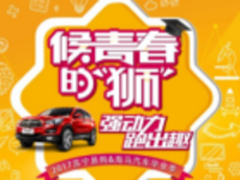 高校上演最有情怀“狮身”毕业跑