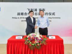 探索全新商业模式 飞利浦京东战略合作