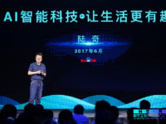 百度陆奇：人工智能让生活更有趣
