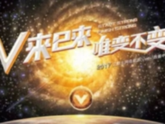 2017艾默生网络能源(Vertiv)数据中心巡展即将登陆上海