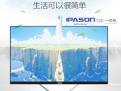 攀升轻奢一体机：聚划算直降100还送SSD