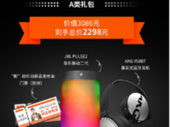 “彬”纷乐动大礼包秒杀在即！彬彬说，我和JBL在北京等你