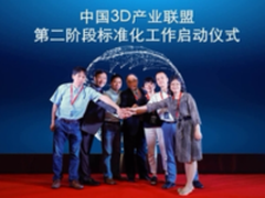 首个裸眼3D行业标准推出！真实视觉迎来发展新契机