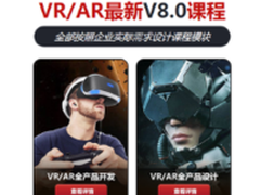 苹果携王者之剑上线，汇众教育深度解读VR大战