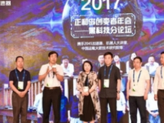 2045加速器：用科技构建高端制造业的创新