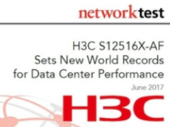应“云”而生再上巅峰，新华三创造全球交换机性能新纪录