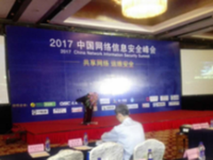 云净网荣获2017年度中国杰出内容安全解决方案奖