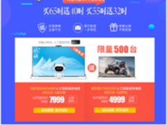 买65吋免费得40吋！618黑马暴风X5 ECHO 惊喜不断