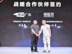 UC神马搜索乘风大会助力郑州中小企业智赢天下