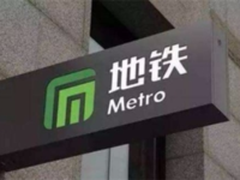 两城市地铁logo撞脸小米 雷军考虑换个logo不？