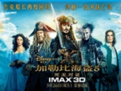 雷柏VH200耳机推荐听大片—加勒比海盗5：死无对证