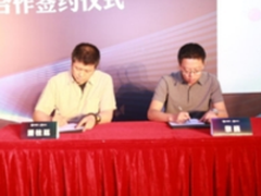 启明星辰与腾讯云强强联手共筑云安全