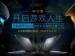 戴尔毕业季火爆大促 游戏人生今夏开启