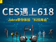 CES Asia来袭 Jabra带你畅享音频新精彩