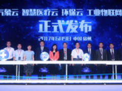 华为携手云生态伙伴发布四大解决方案