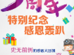 NEC“光亮行动”五周年纪念 感恩轰趴火爆来袭！