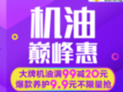 9块9抢燃油宝？苏宁要卖玛莎拉蒂