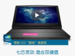 玩家必看 多款游戏笔记本助你一战成名