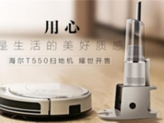 扫地机器人哪个牌子好？海尔扫地机器人针对宠物毛发自有一套