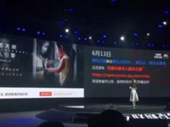 腾讯优图亮相中国互联网公益峰会 正式发布优图天眼寻人解决方案