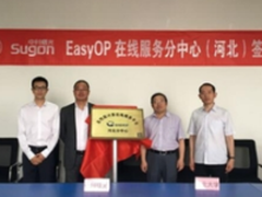 中科曙光联合河北大学共建国内首家HPC在线服务分中心