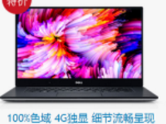 任性奋战 戴尔XPS 15年中限时特惠