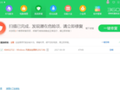 “震网三代”漏洞曝光 360发布基础设施红色警报