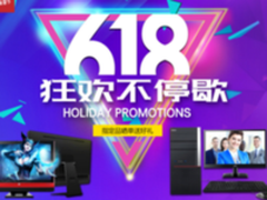 618台式电脑狂欢汇    快跟老司机一起飞