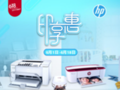 惠普小超人京东大促不错过！