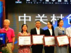 爱信诺征信荣获2017中国自主创新 创新企业奖