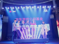 游戏公益杯收官 三星显示器见证电竞新里程