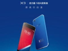 618换机攻略！vivo X9夏日蓝直降200福利不容错过