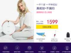 618疯狂免单，福玛特机器人帮您省钱大动作