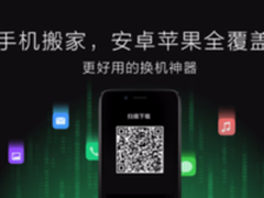 换机容易“搬家”难？OPPO R11帮你一键搞定
