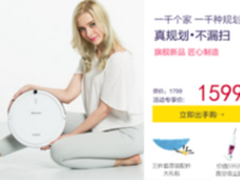 京东618年中购物节，福玛特扫地机器人终极大庆不容错过