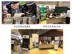 节能有我 绿色共享