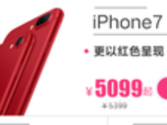 iphone7直降300再送300话费