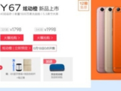 vivoX9夏日蓝全平台开售，火力全开助力618