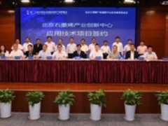 Aika爱家科技艾弗技术于科博会发布