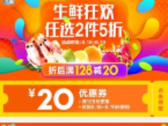 616年中大促 苏宁生鲜2件5折强势来袭