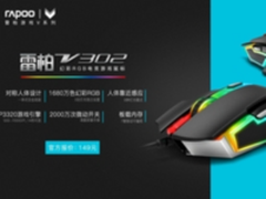 雷柏京东6.18，机械键盘低至99元