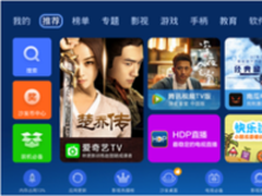 中兴云盒用U盘安装沙发管家看电视直播