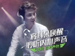 极致音效遇见高品质音乐 荣耀9带你聆听内心之选